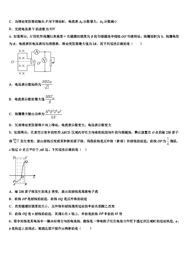 2026届新疆自治区北京大学附属中学高三第二次模拟考试物理试卷含解析第2页