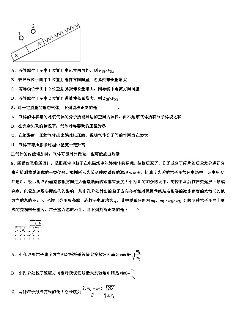 2026届新疆伊宁生产建设兵团五校联考高三下学期第六次检测物理试卷含解析第3页