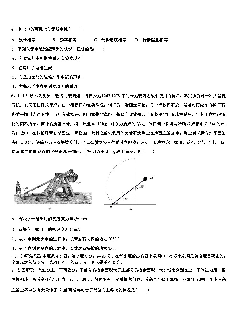 2026届新疆伊宁生产建设兵团五校联考高三考前热身物理试卷含解析第2页