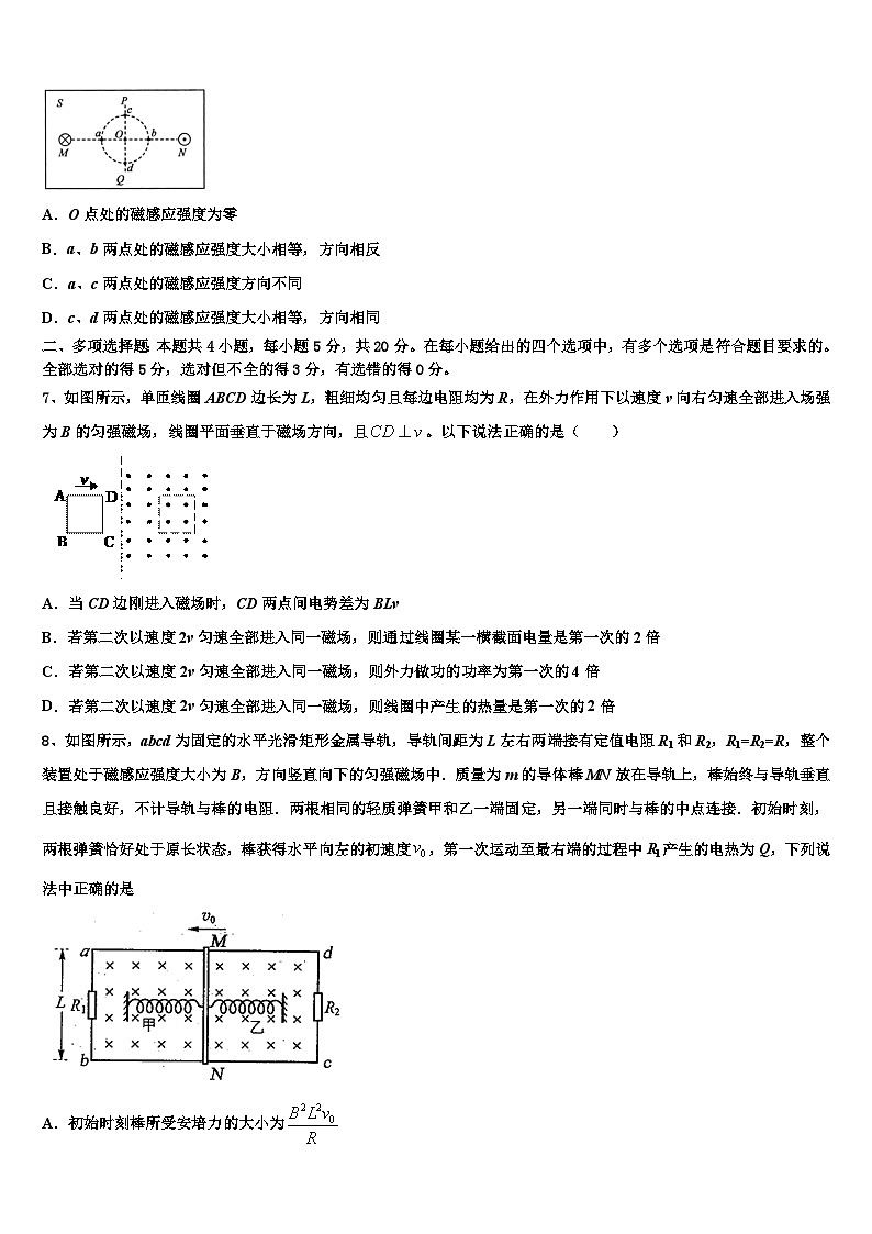 2026届新疆伊宁生产建设兵团第四师第一中学高三（最后冲刺）物理试卷含解析第3页
