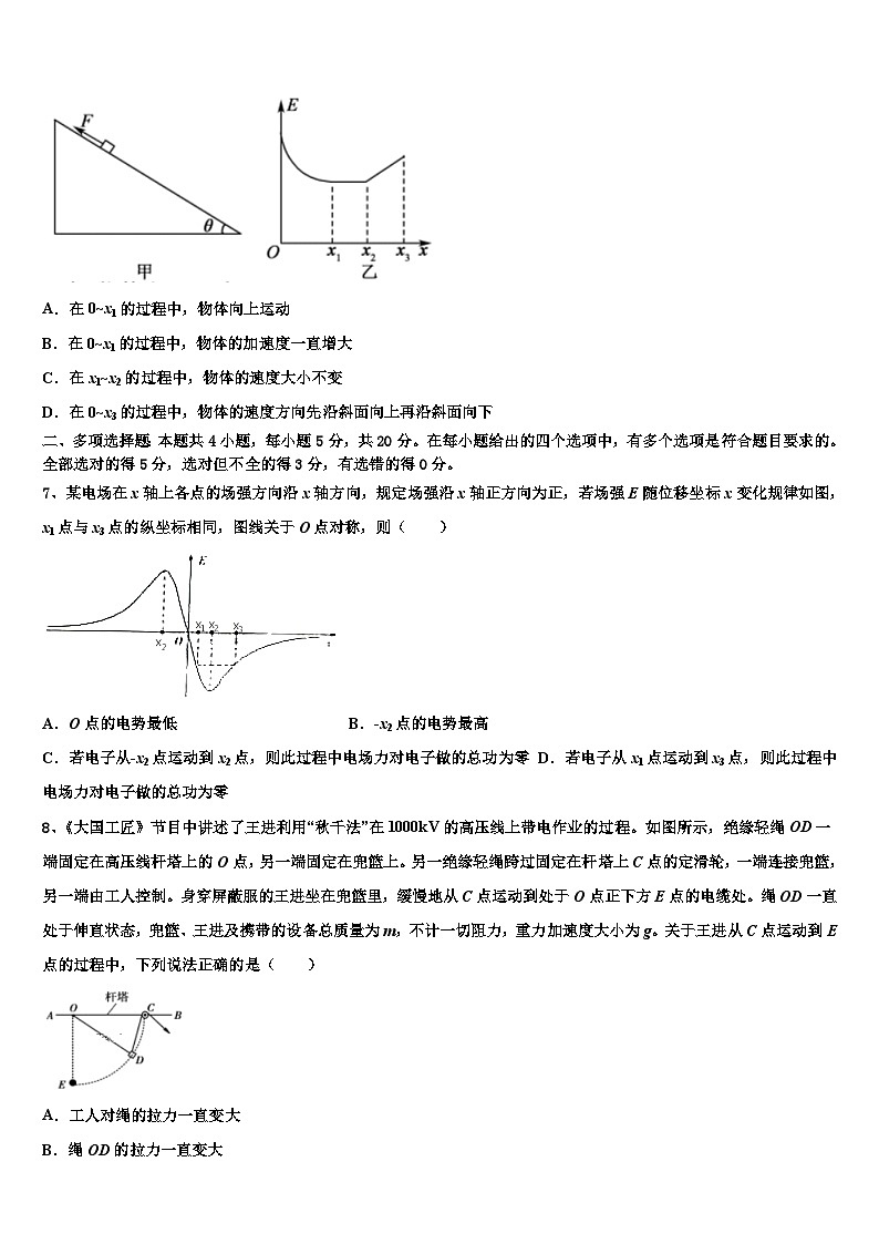2026届新疆伊犁哈萨克自治州奎屯市第一高级中学高三下学期第五次调研考试物理试题含解析第3页