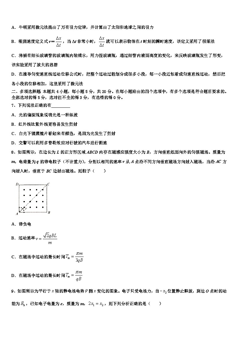 2026届余江县第一中学高三第二次诊断性检测物理试卷含解析第3页