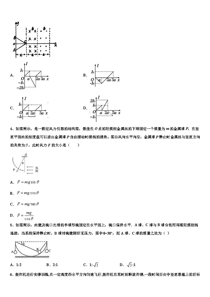 2026届银川市第三中学高三第二次模拟考试物理试卷含解析第2页