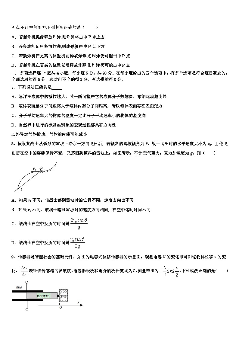 2026届银川市第三中学高三第二次模拟考试物理试卷含解析第3页