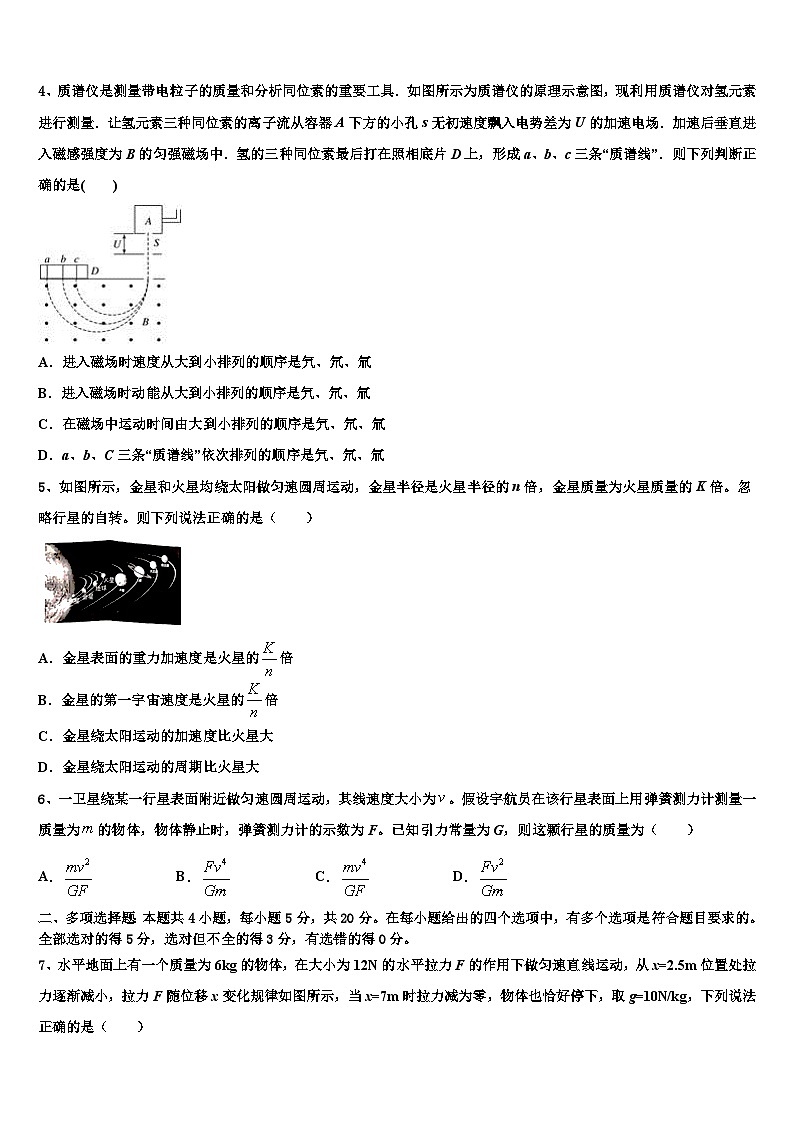 2026届银川第二中学高三第六次模拟考试物理试卷含解析第2页