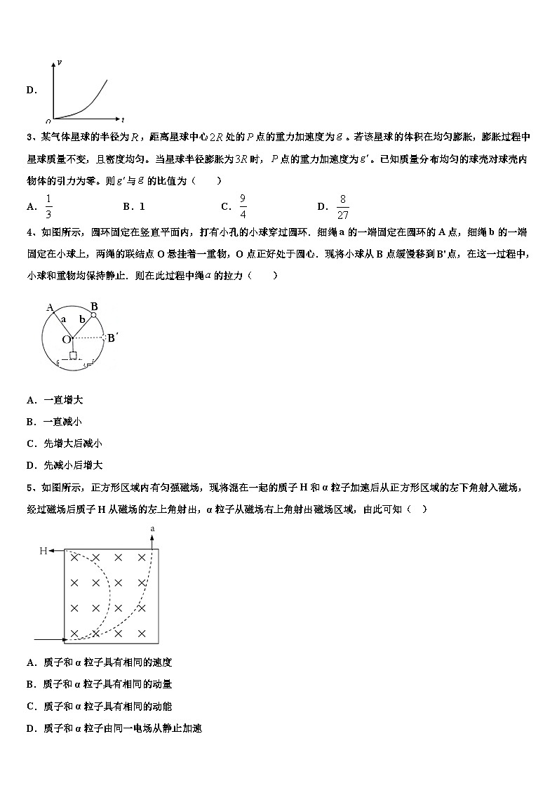 2026届云南省澄江一中高三第五次模拟考试物理试卷含解析第2页