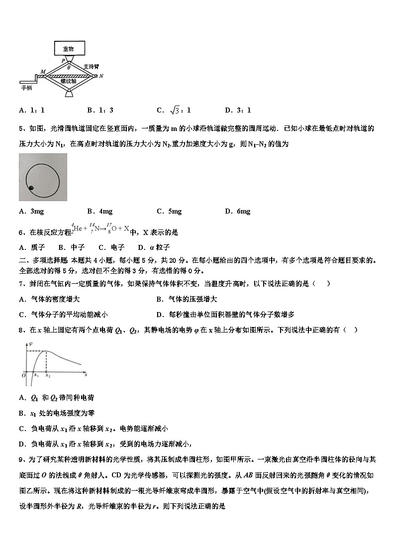 2026届云南昆明市第一中学高三第三次模拟考试物理试卷含解析第2页