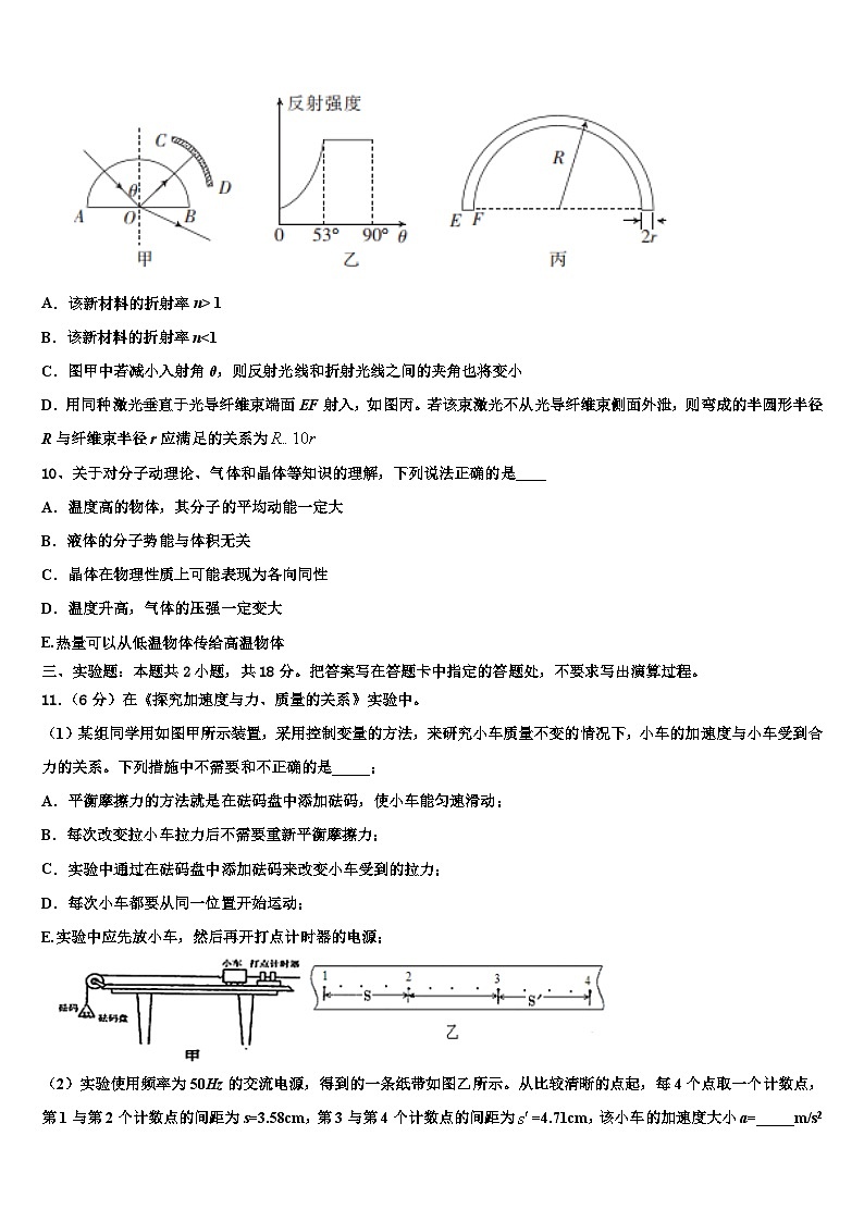 2026届云南昆明市第一中学高三第三次模拟考试物理试卷含解析第3页