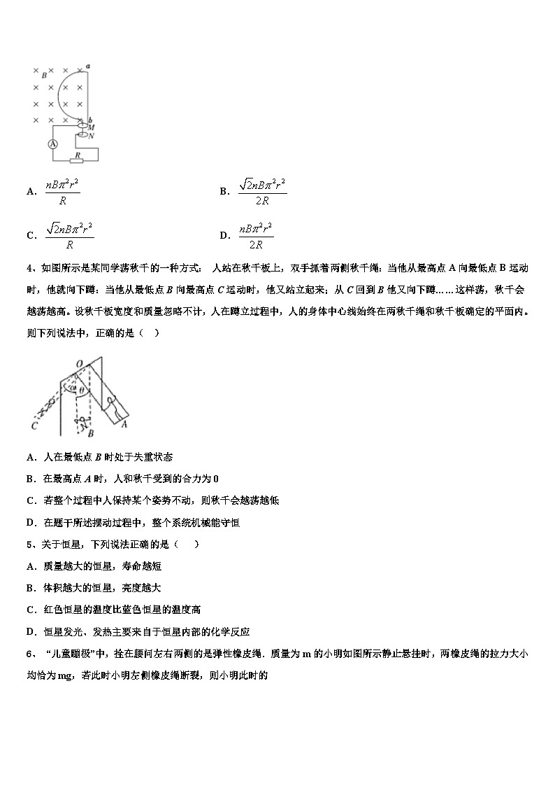 2026届云南省宾川县高三二诊模拟考试物理试卷含解析第2页