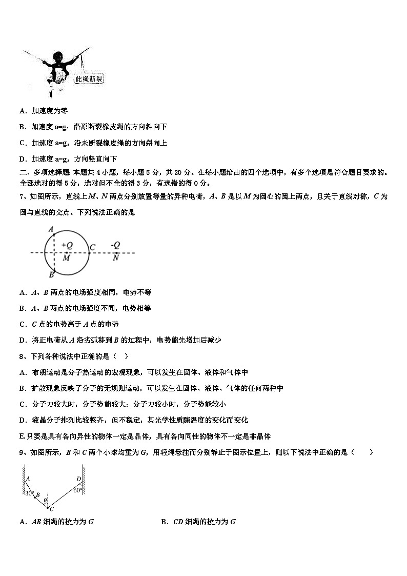 2026届云南省宾川县高三二诊模拟考试物理试卷含解析第3页