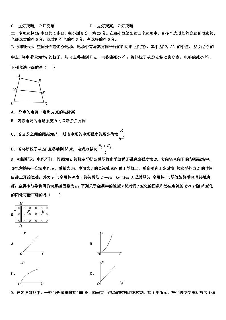2026届云南省宾川县四校高三3月份模拟考试物理试题含解析第3页