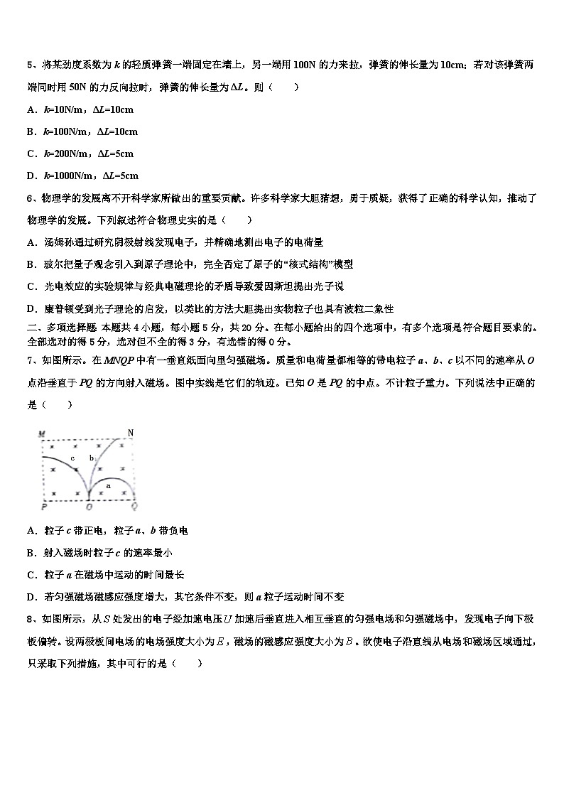 2026届云南省宾川县第四高级中学高三冲刺模拟物理试卷含解析第2页