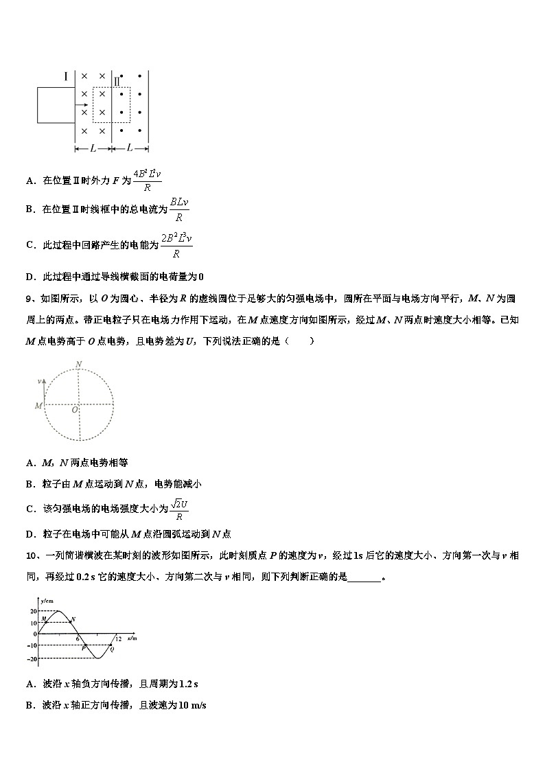 2026届云南省保山市一中高三下第一次测试物理试题含解析第3页