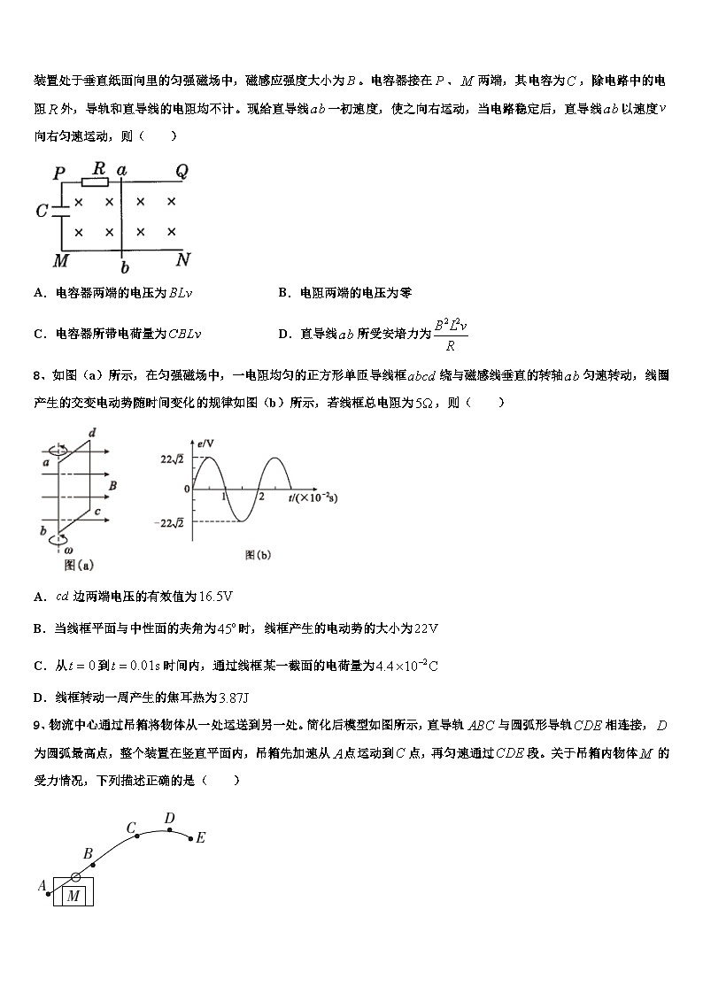 2026届云南昆明一中高三第三次测评物理试卷含解析第3页