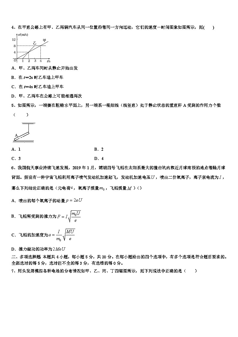 2026届云南红河州一中高三下学期第六次检测物理试卷含解析第2页