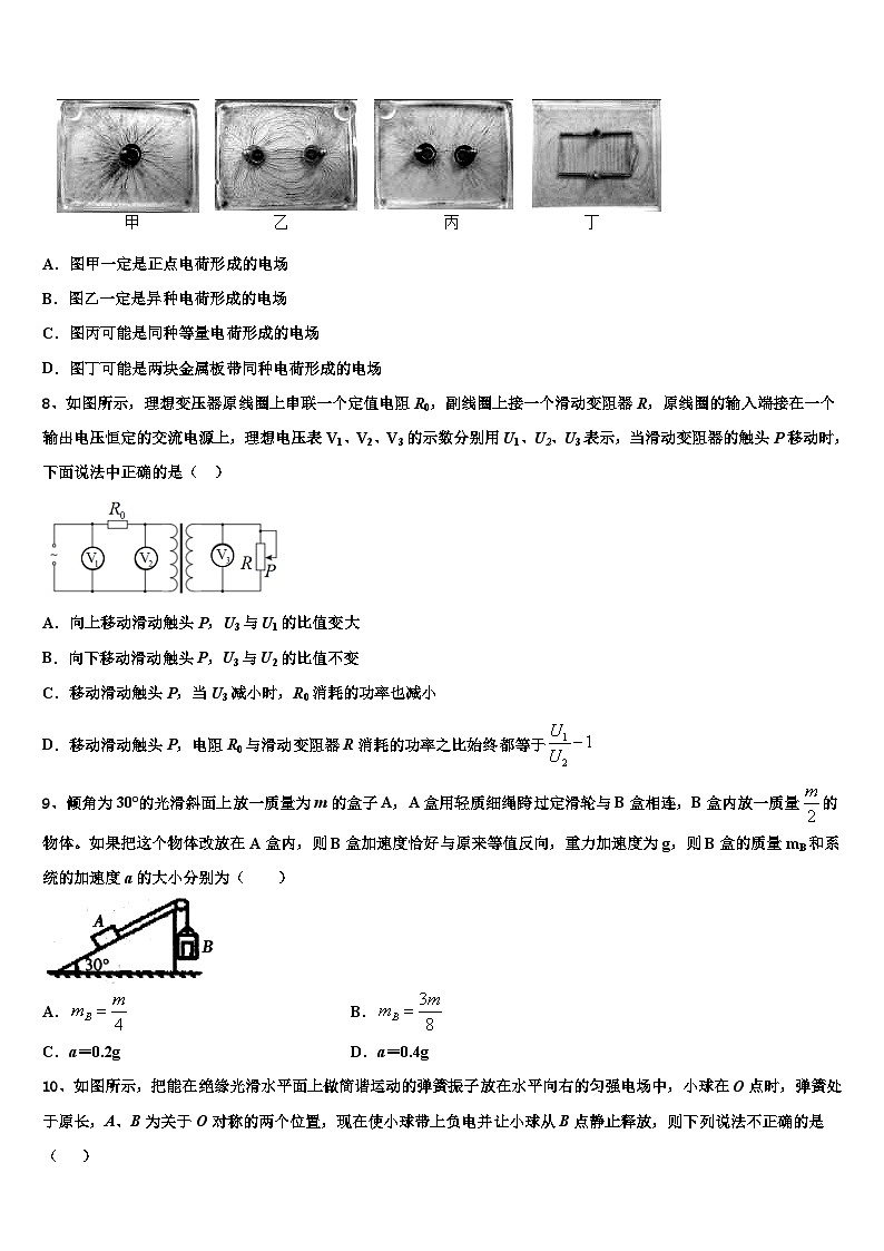 2026届云南红河州一中高三下学期第六次检测物理试卷含解析第3页
