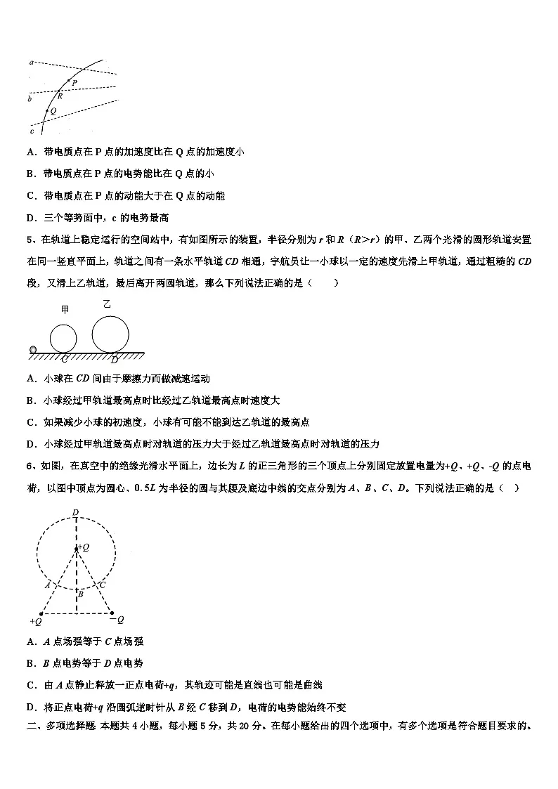 2026届云南红河州一中高三压轴卷物理试卷含解析第2页