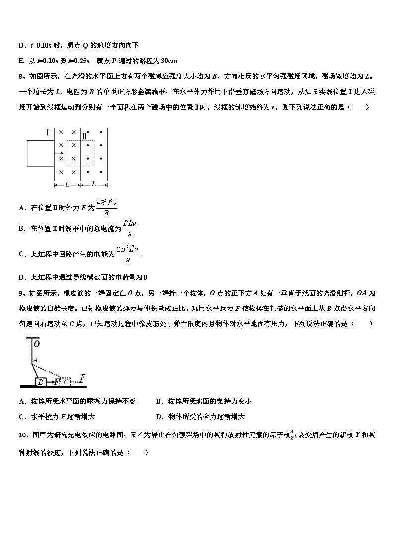 2026届云贵川高中高三（最后冲刺）物理试卷含解析第3页