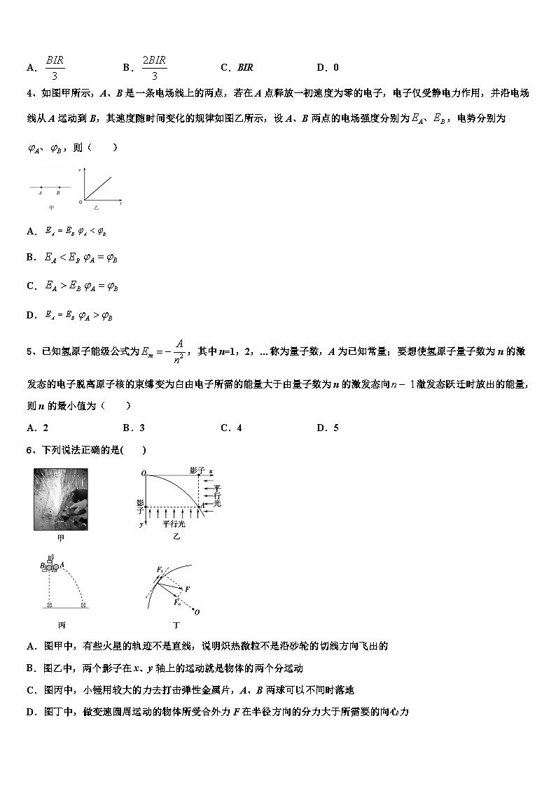 2026届远程授课湖北省襄阳市第五中学高三下学期第六次检测物理试卷含解析第2页