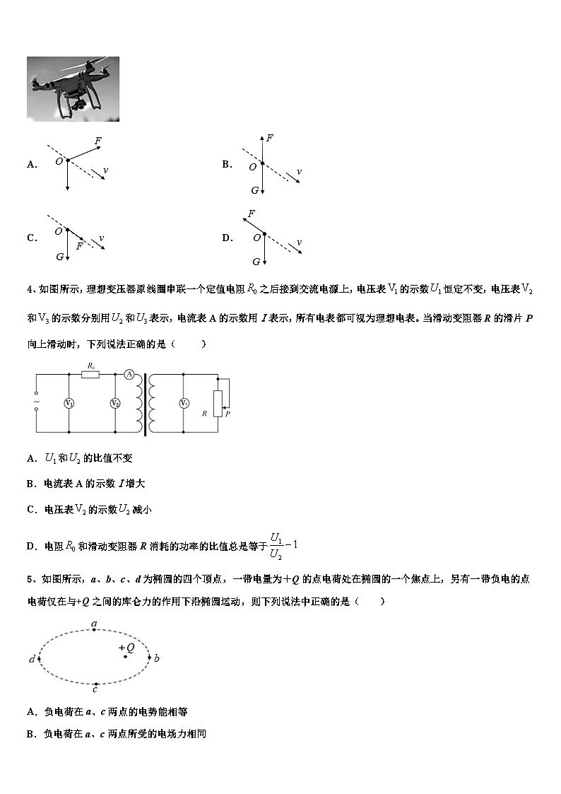 2026届远程授课湖北省襄阳市第五中学高三第三次模拟考试物理试卷含解析第2页