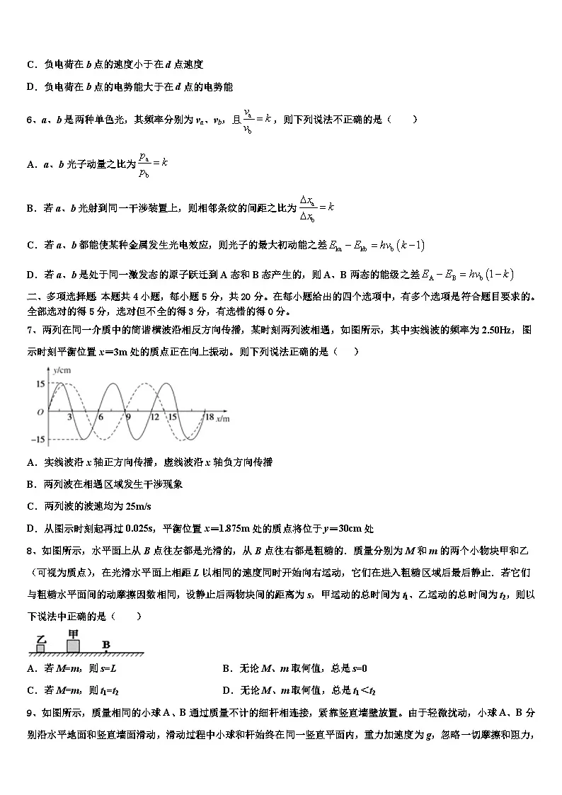 2026届远程授课湖北省襄阳市第五中学高三第三次模拟考试物理试卷含解析第3页