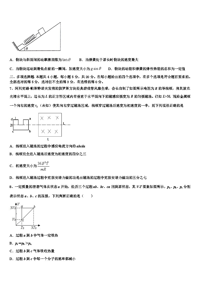 2026届豫南九校高三下学期第六次检测物理试卷含解析第3页