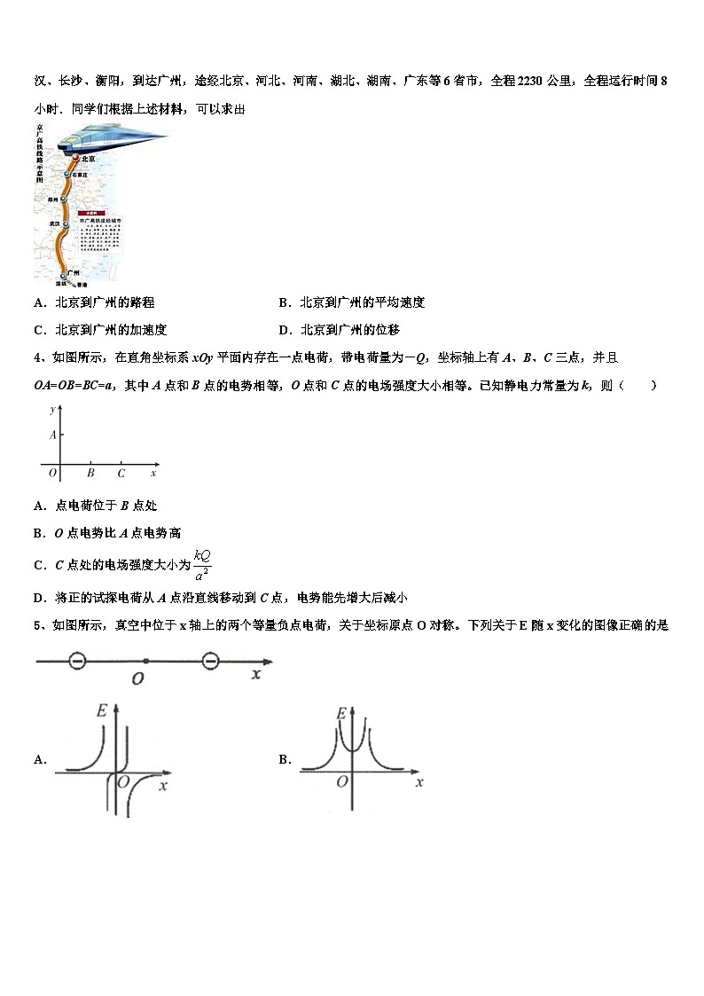 2026届豫南九校高三第二次诊断性检测物理试卷含解析第2页
