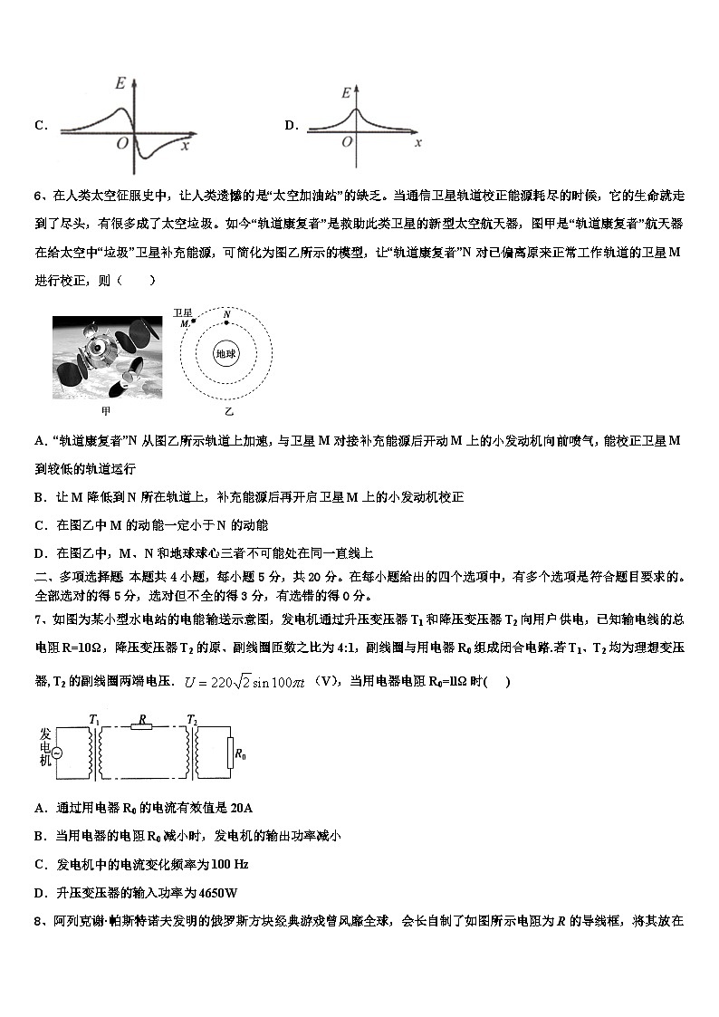 2026届豫南九校高三第二次诊断性检测物理试卷含解析第3页