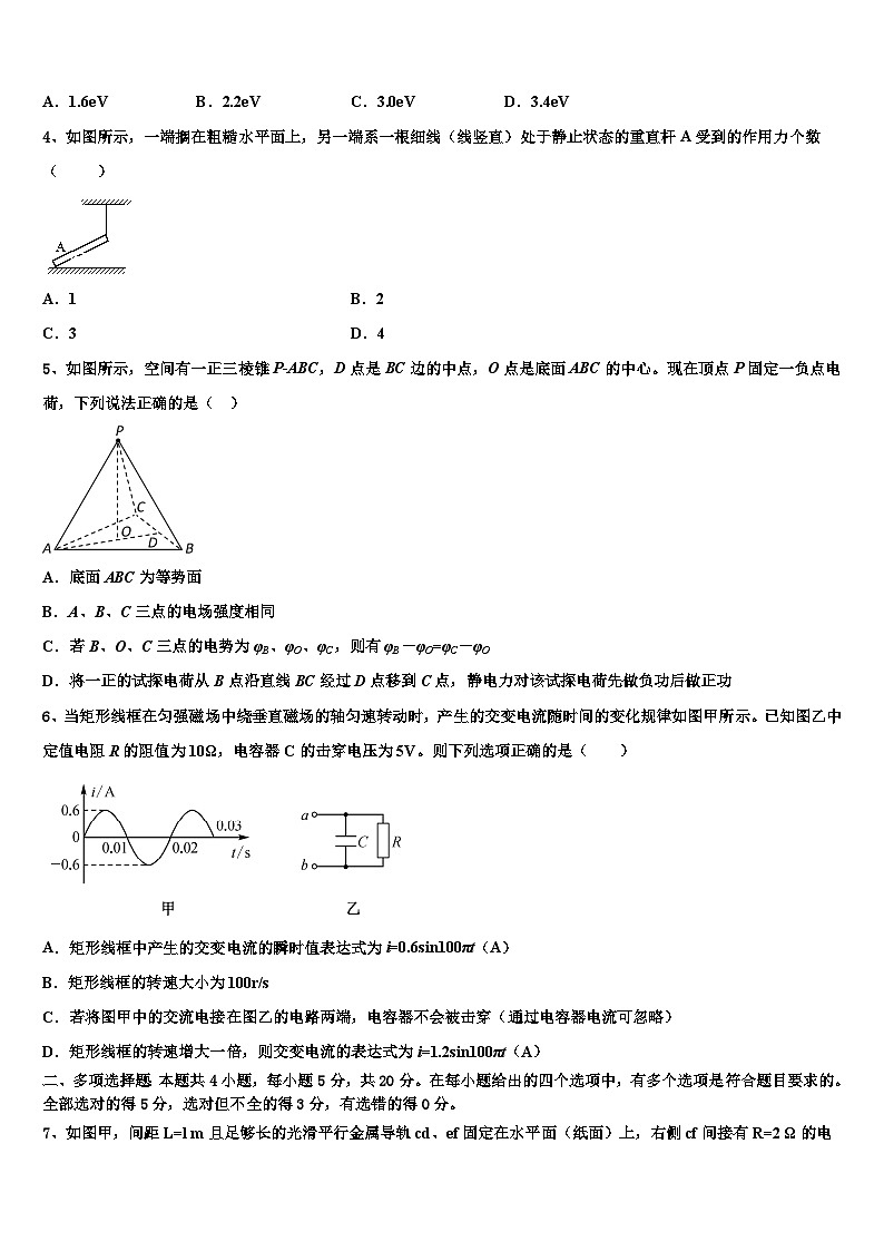 2026届玉溪市第一中学高三冲刺模拟物理试卷含解析第2页