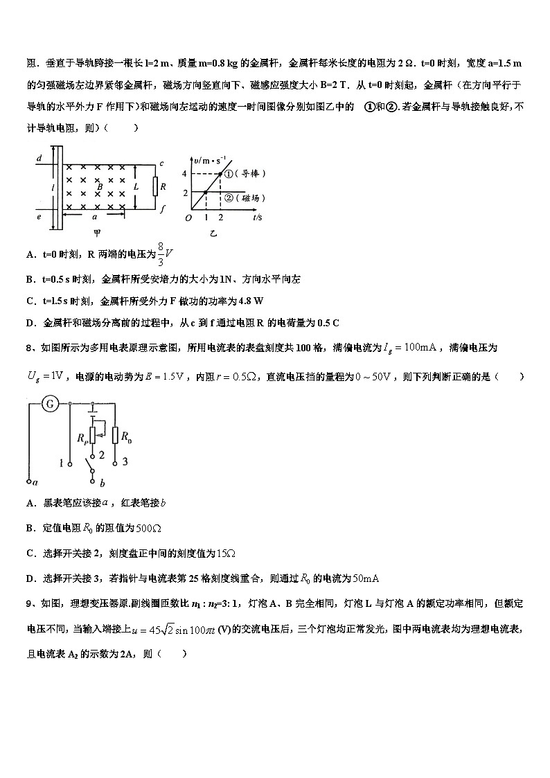 2026届玉溪市第一中学高三冲刺模拟物理试卷含解析第3页