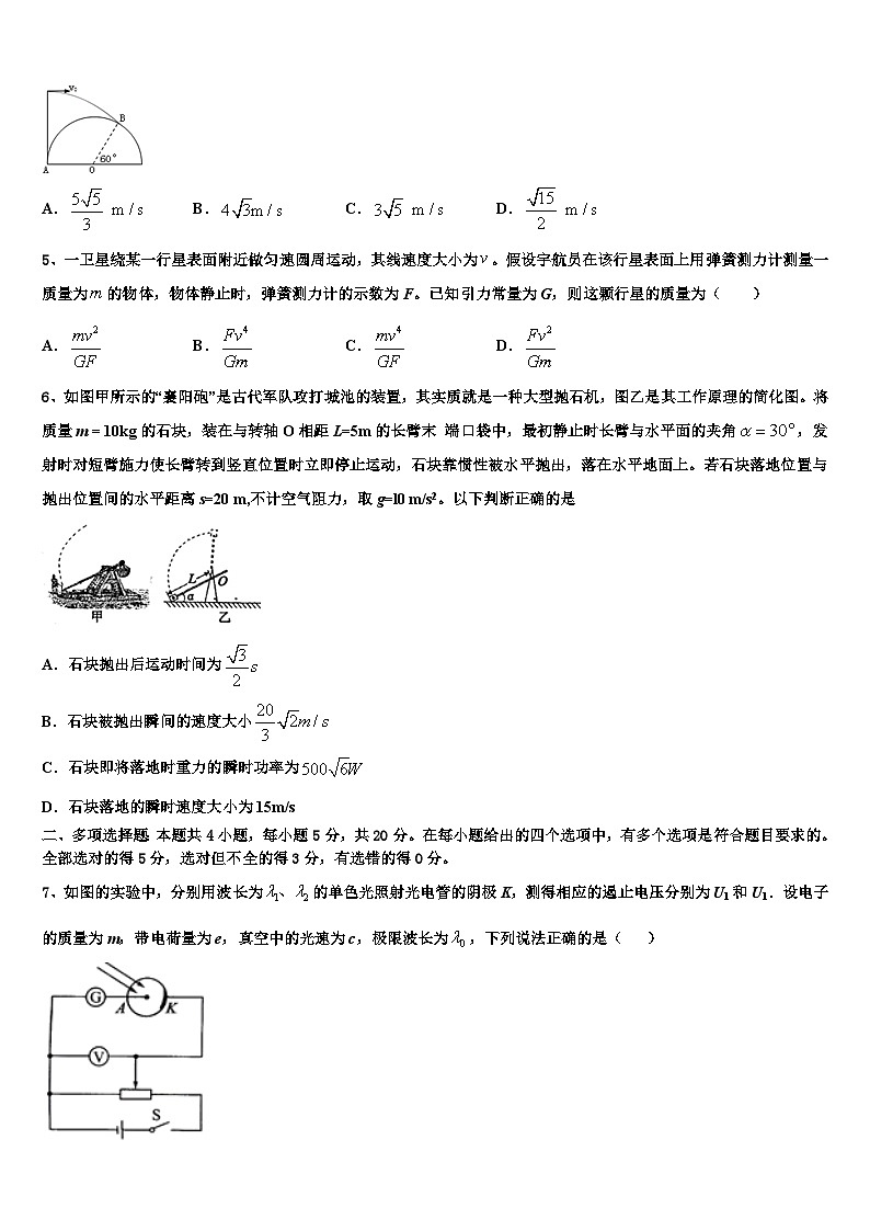 2026届云南省达标名校高三下学期联考物理试题含解析第2页