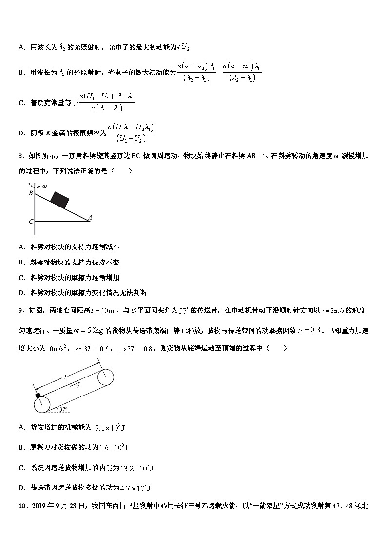 2026届云南省达标名校高三下学期联考物理试题含解析第3页