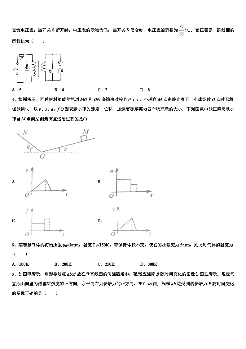 2026届云南省楚雄州大姚县第一中学高三二诊模拟考试物理试卷含解析第2页