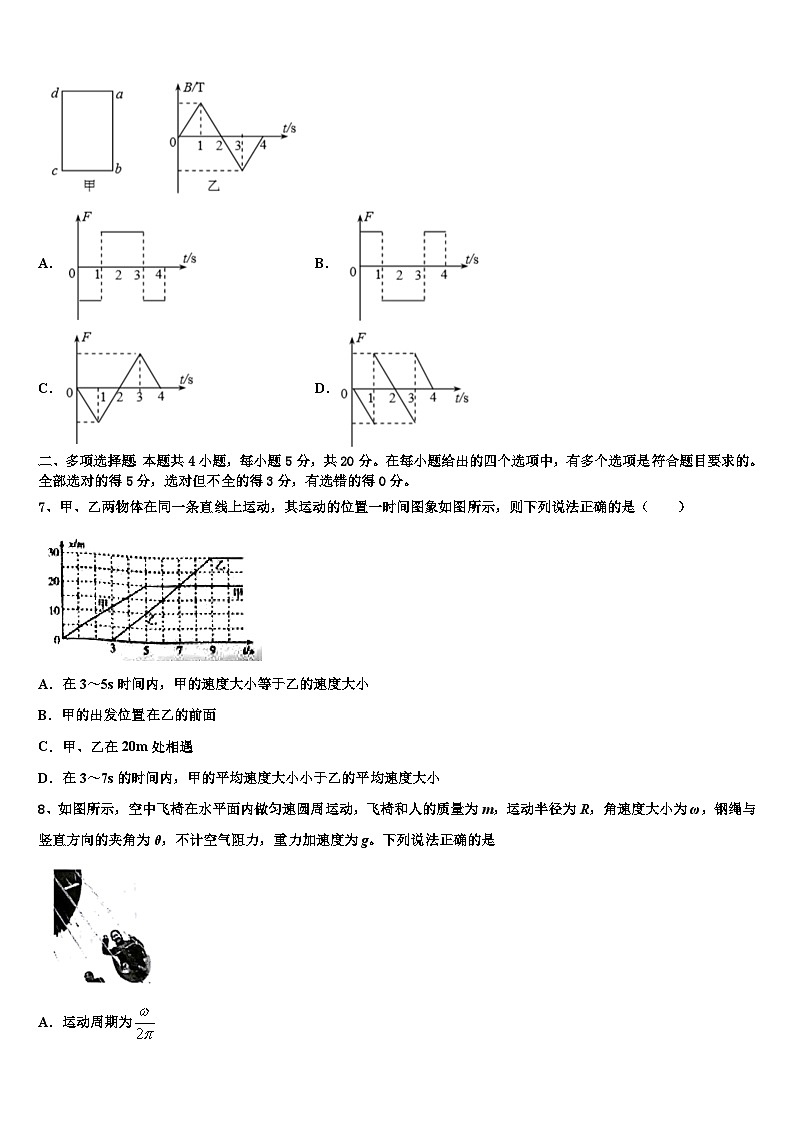 2026届云南省楚雄州大姚县第一中学高三二诊模拟考试物理试卷含解析第3页