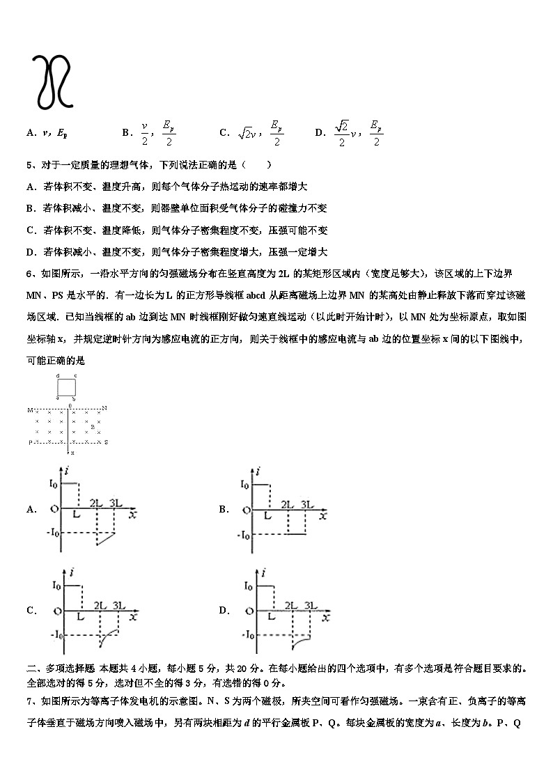2026届新疆维吾尔自治区乌鲁木齐市高三（最后冲刺）物理试卷含解析第2页