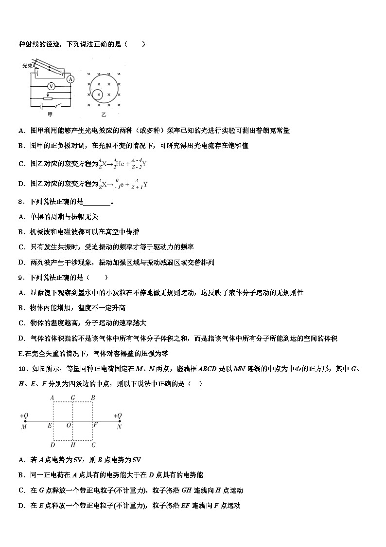 2026届新疆维吾尔自治区五大名校高三考前热身物理试卷含解析第3页