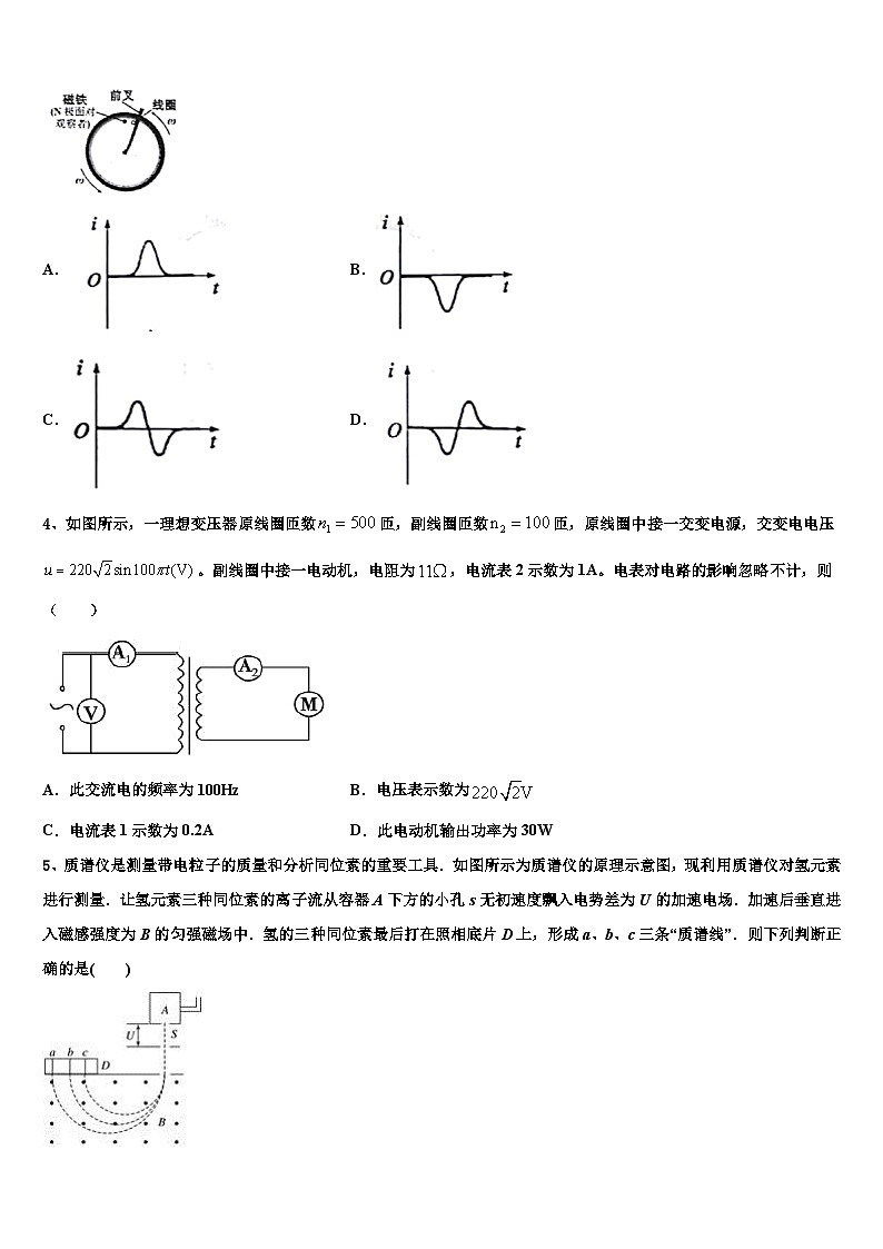 2026届新疆维吾尔自治区吐鲁番市高昌区第二中学高三第三次模拟考试物理试卷含解析第2页