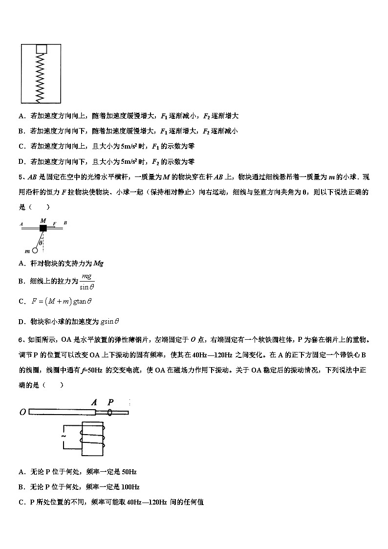 2026届新疆维吾尔自治区库尔勒市新疆兵团第二师华山中学高三二诊模拟考试物理试卷含解析第2页