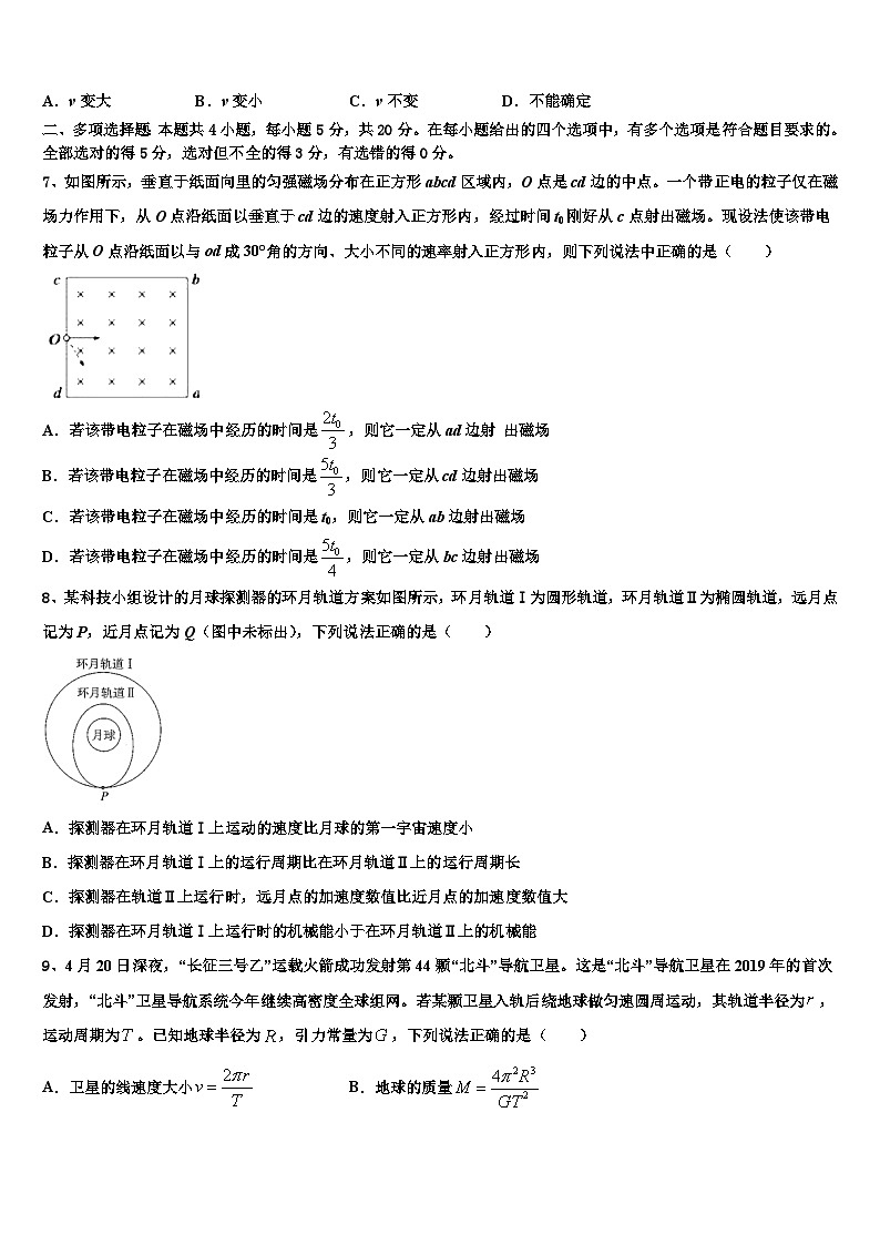 2026届新疆维吾尔自治区石河子市石河子第一中学高三下学期第六次检测物理试卷含解析第3页