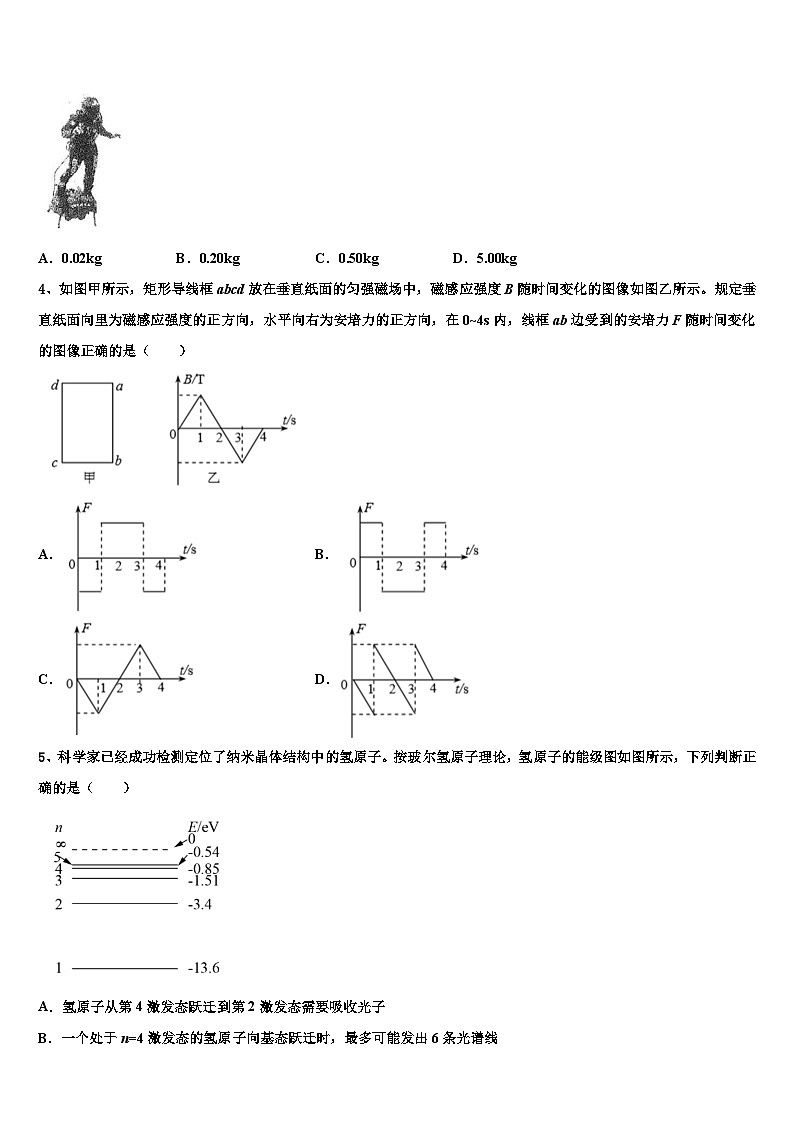 2026届新疆维吾尔自治区和田地区高三适应性调研考试物理试题含解析第2页