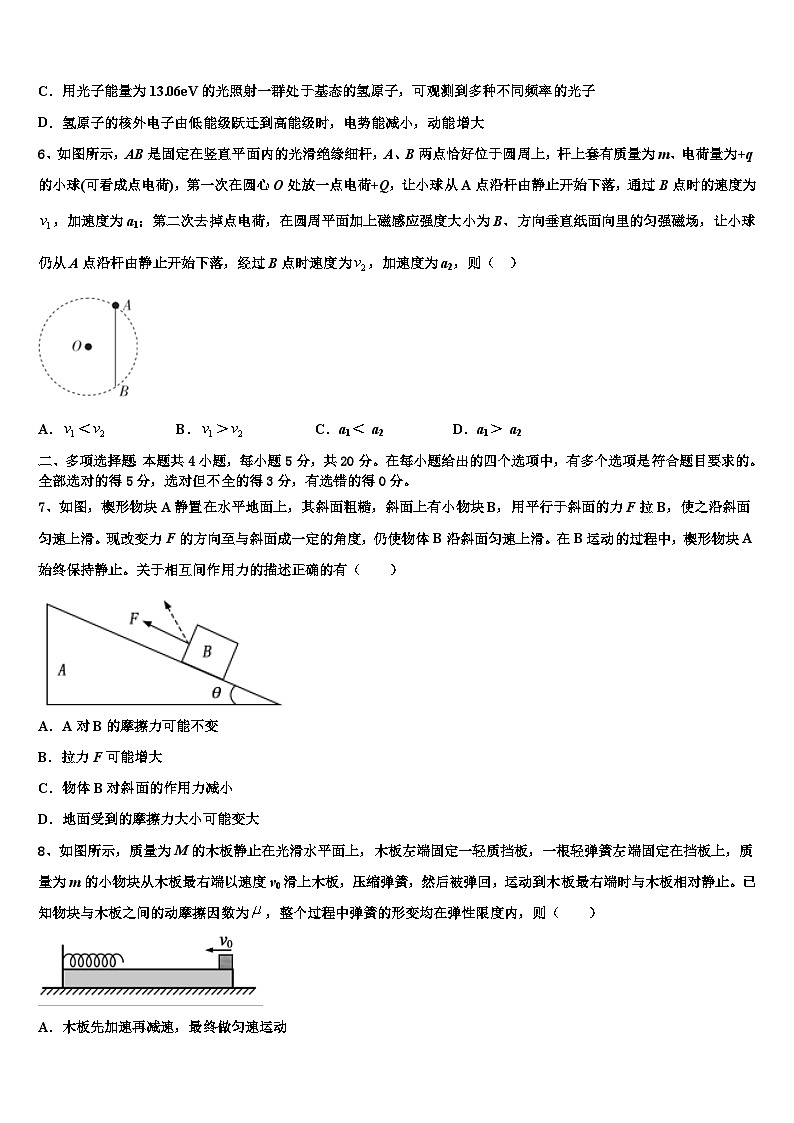 2026届新疆维吾尔自治区和田地区高三适应性调研考试物理试题含解析第3页