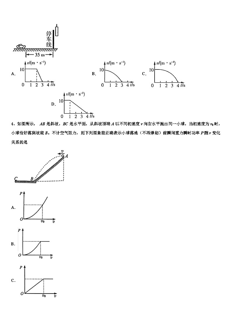 2026届新疆维吾尔自治区阿克苏地区库车县乌尊镇中学高三最后一模物理试题含解析第2页