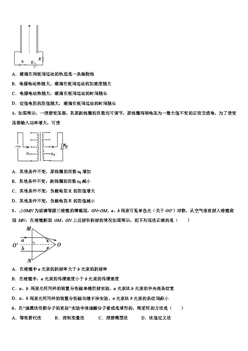 2026届新疆维吾尔自治区阿克苏市高三下学期联考物理试题含解析第2页