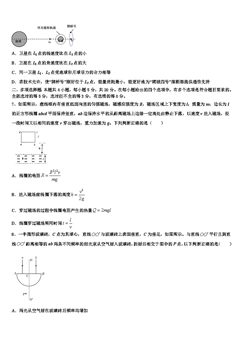 2026届新疆吐鲁番市高昌区第二中学高三冲刺模拟物理试卷含解析第3页