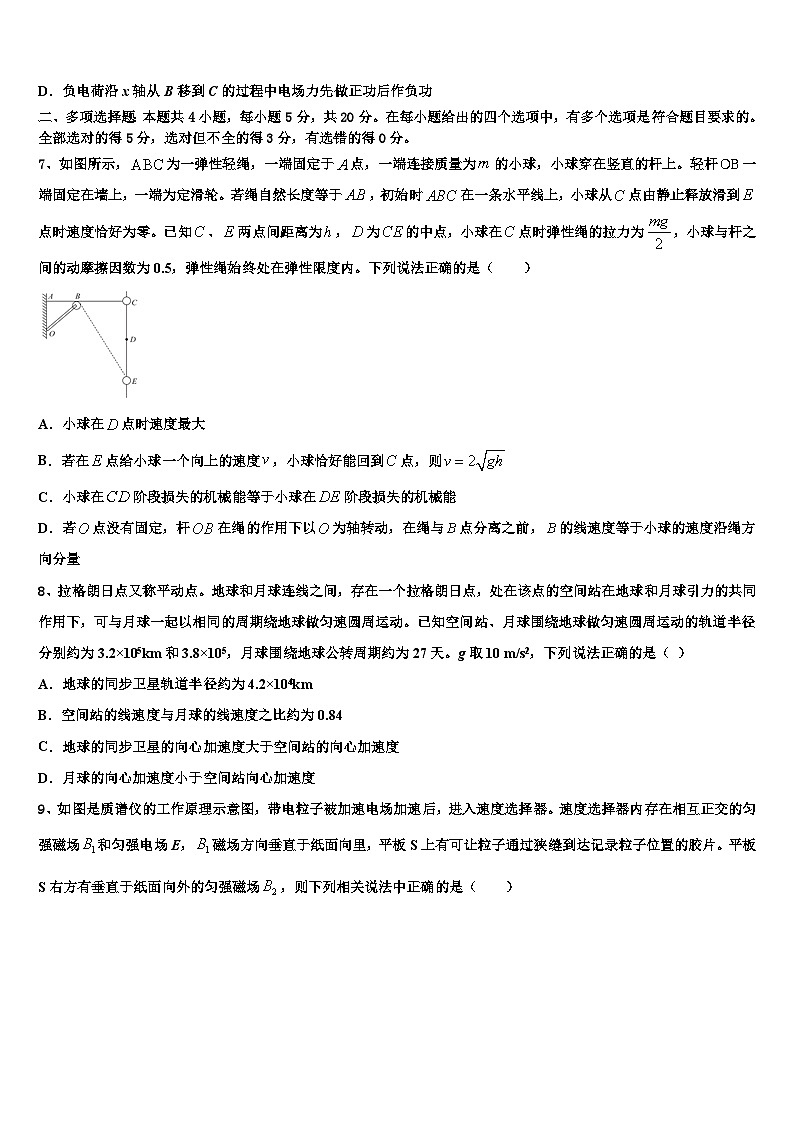 2026届新疆石河子市第二中学高三下学期联考物理试题含解析第3页