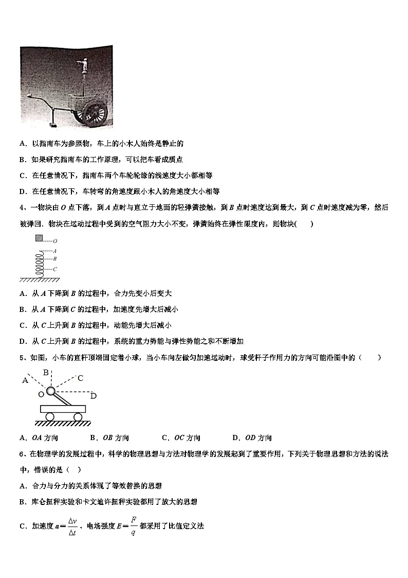 2026届新疆石河子市第二中学高三第二次调研物理试卷含解析第2页