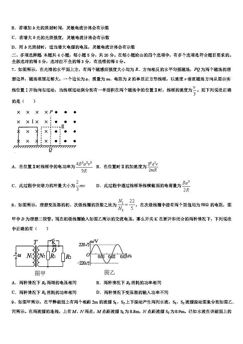 2026届新疆师范大学附属中学高三第二次联考物理试卷含解析第3页