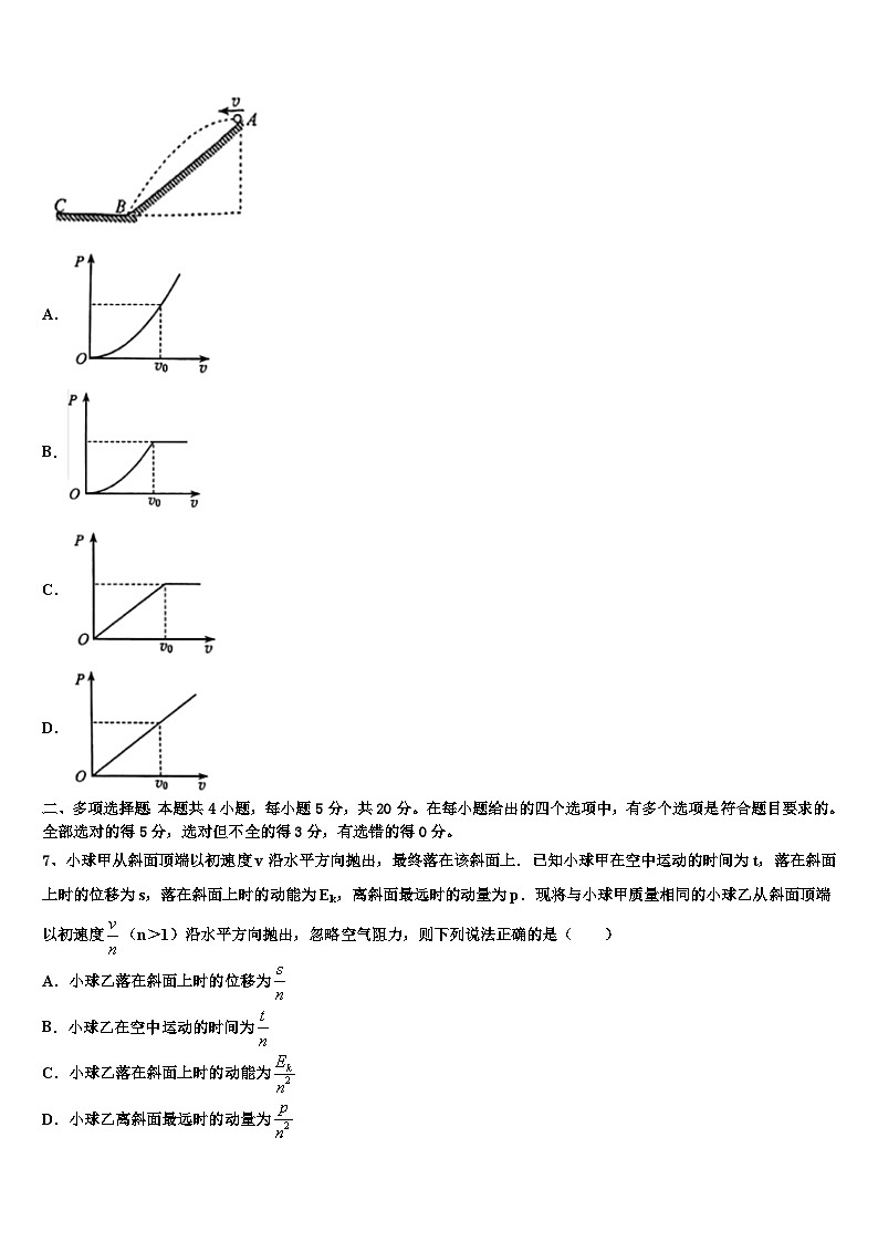 2026届新疆生产建设兵团一师高级中学高三第二次联考物理试卷含解析第3页