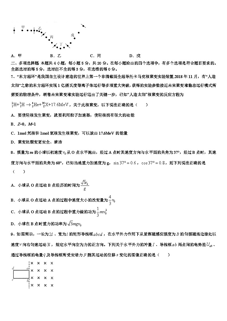 2026届新疆乌鲁木齐市十中高三3月份第一次模拟考试物理试卷含解析第3页