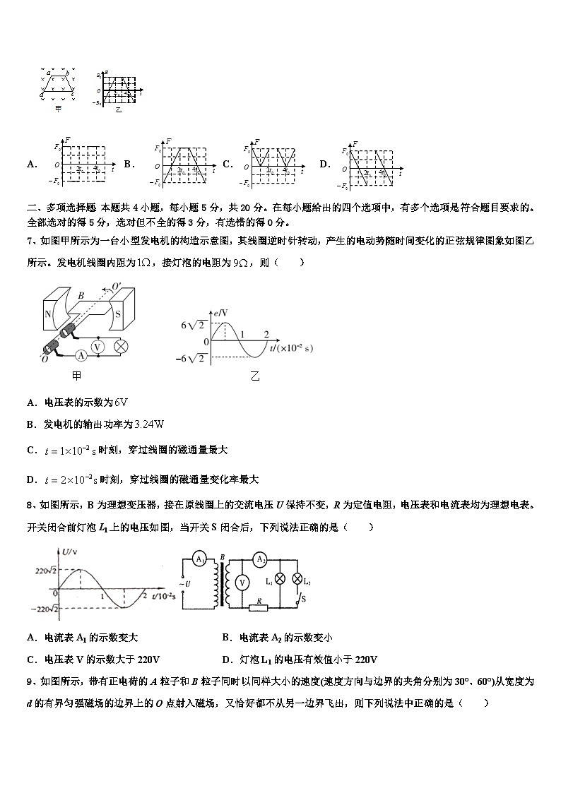 2026届新疆乌鲁木齐市沙依巴克区乌鲁木齐四中高三下学期第六次检测物理试卷含解析第3页